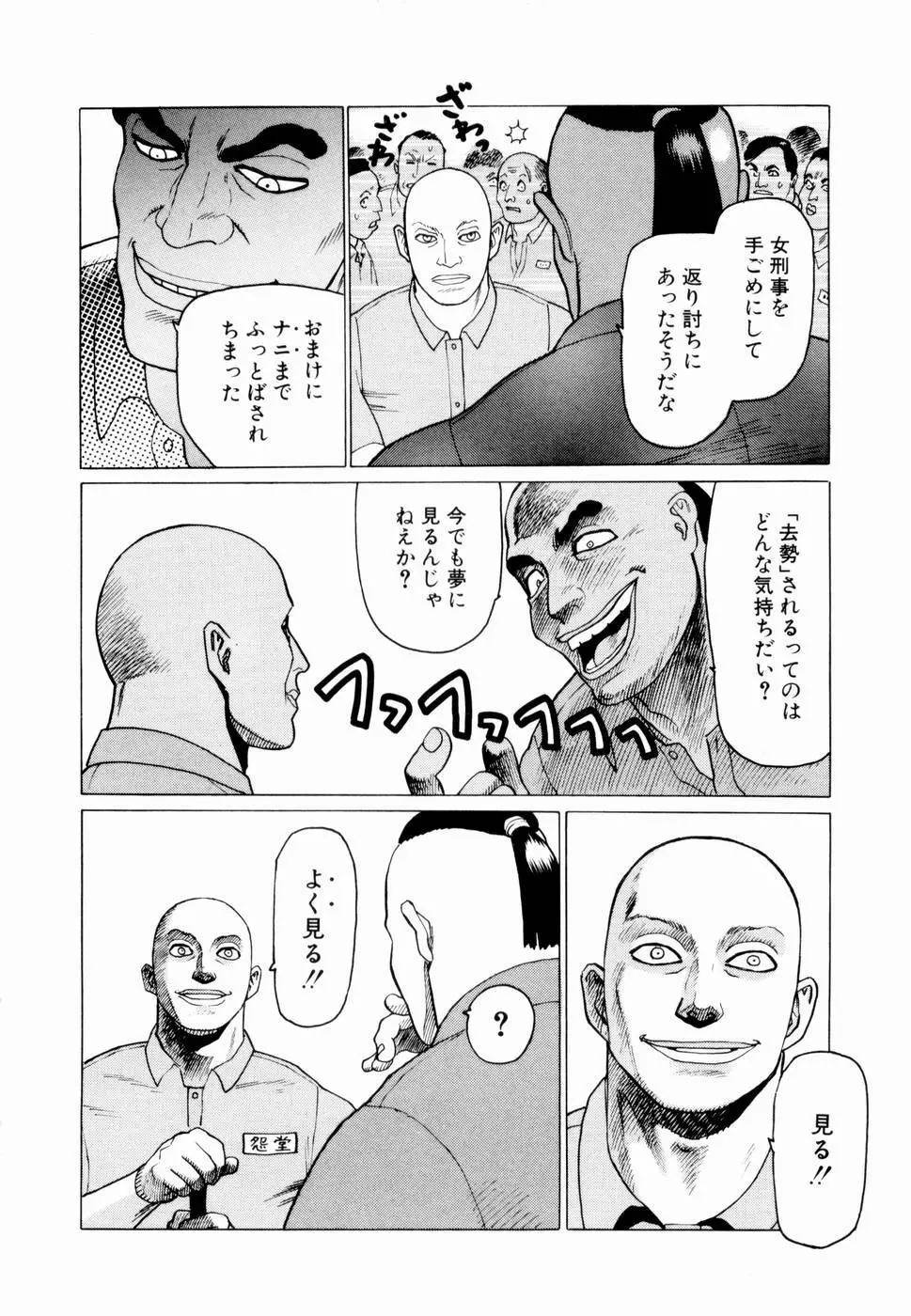 弾アモウ 第2巻 Page.46