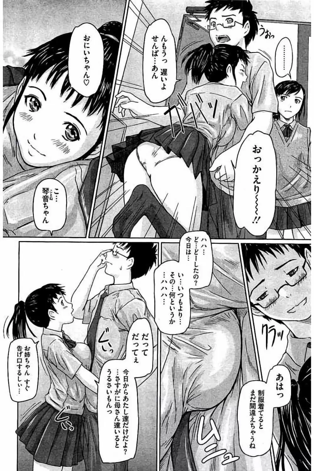 ハーレムアソート おねだり発情スレンダー♡ - 商業誌 - エロ漫画