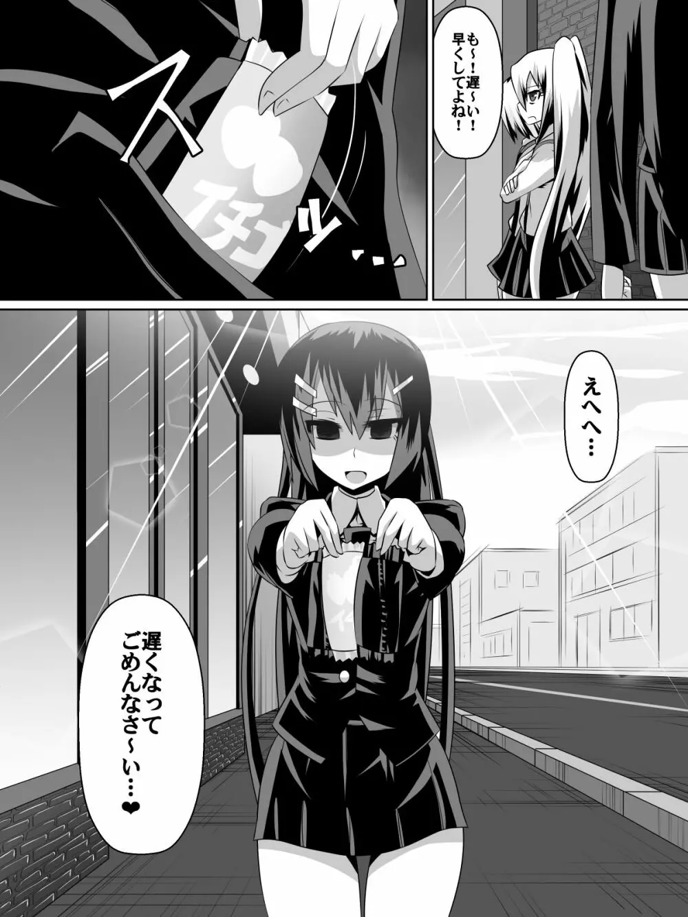 足奴隷少女～○学生の奴隷になった風紀委員の女子校生～ Page.32