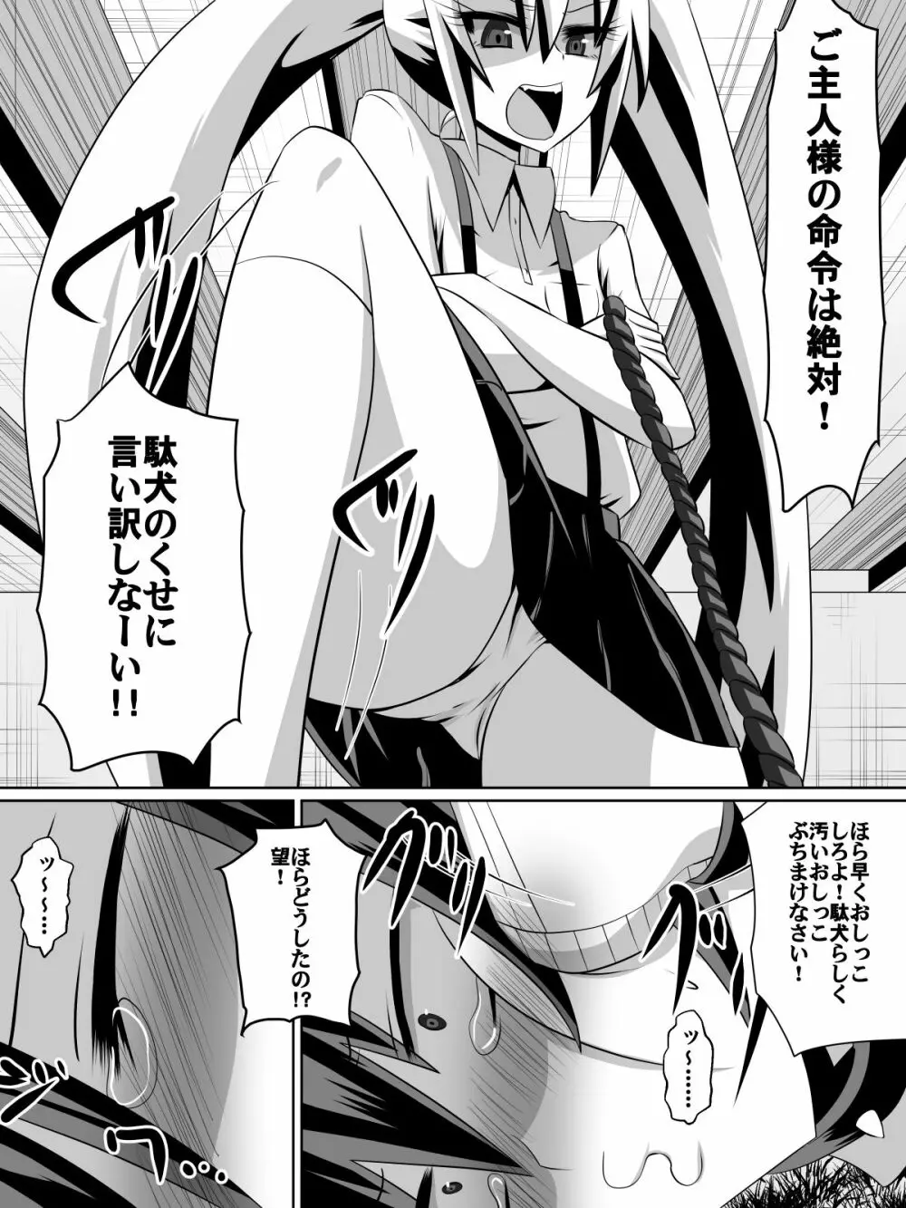 足奴隷少女～○学生の奴隷になった風紀委員の女子校生～ Page.47