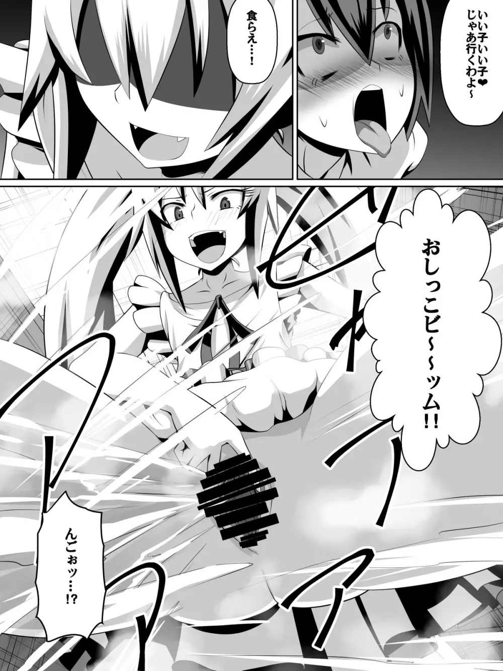 足奴隷少女～○学生の奴隷になった風紀委員の女子校生～ Page.61