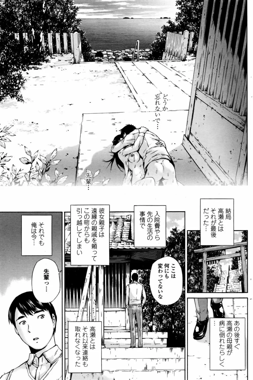 COMIC ペンギンクラブ山賊版 2016年8月号 Page.108