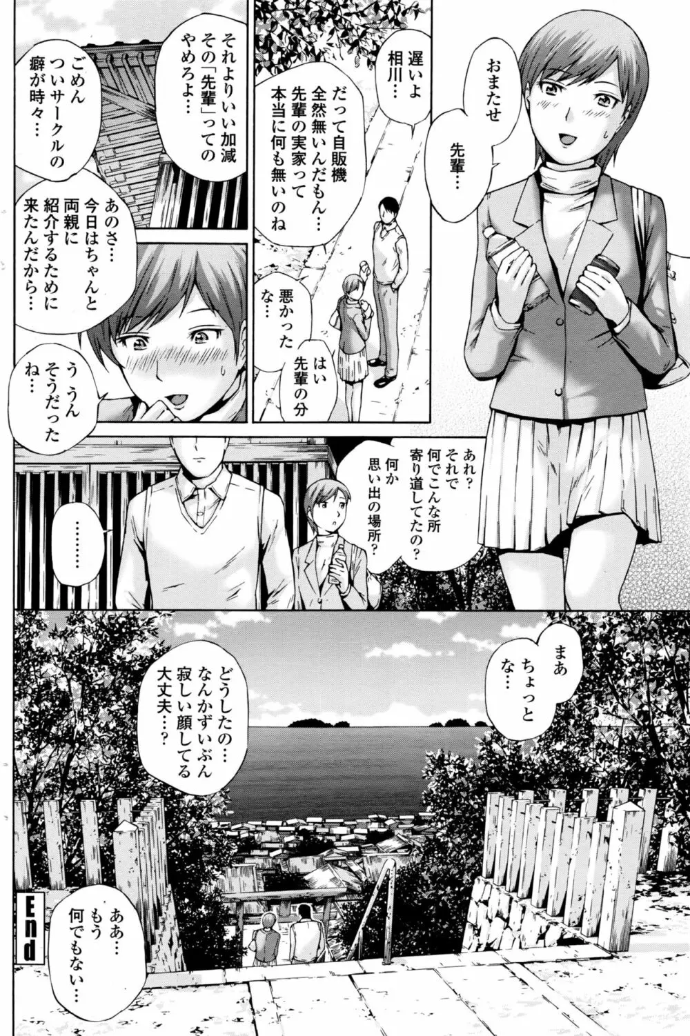 COMIC ペンギンクラブ山賊版 2016年8月号 Page.109