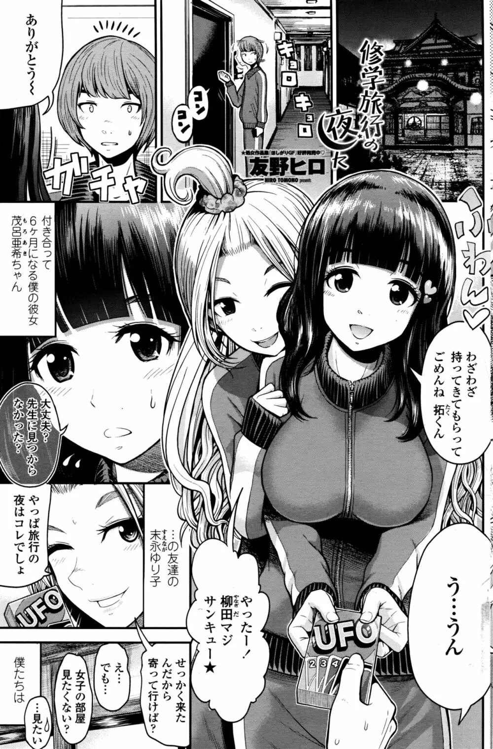 COMIC ペンギンクラブ山賊版 2016年8月号 Page.134