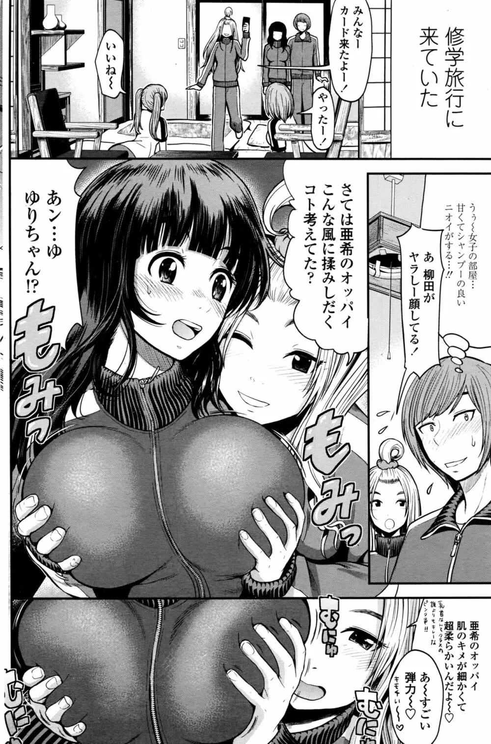 COMIC ペンギンクラブ山賊版 2016年8月号 Page.135