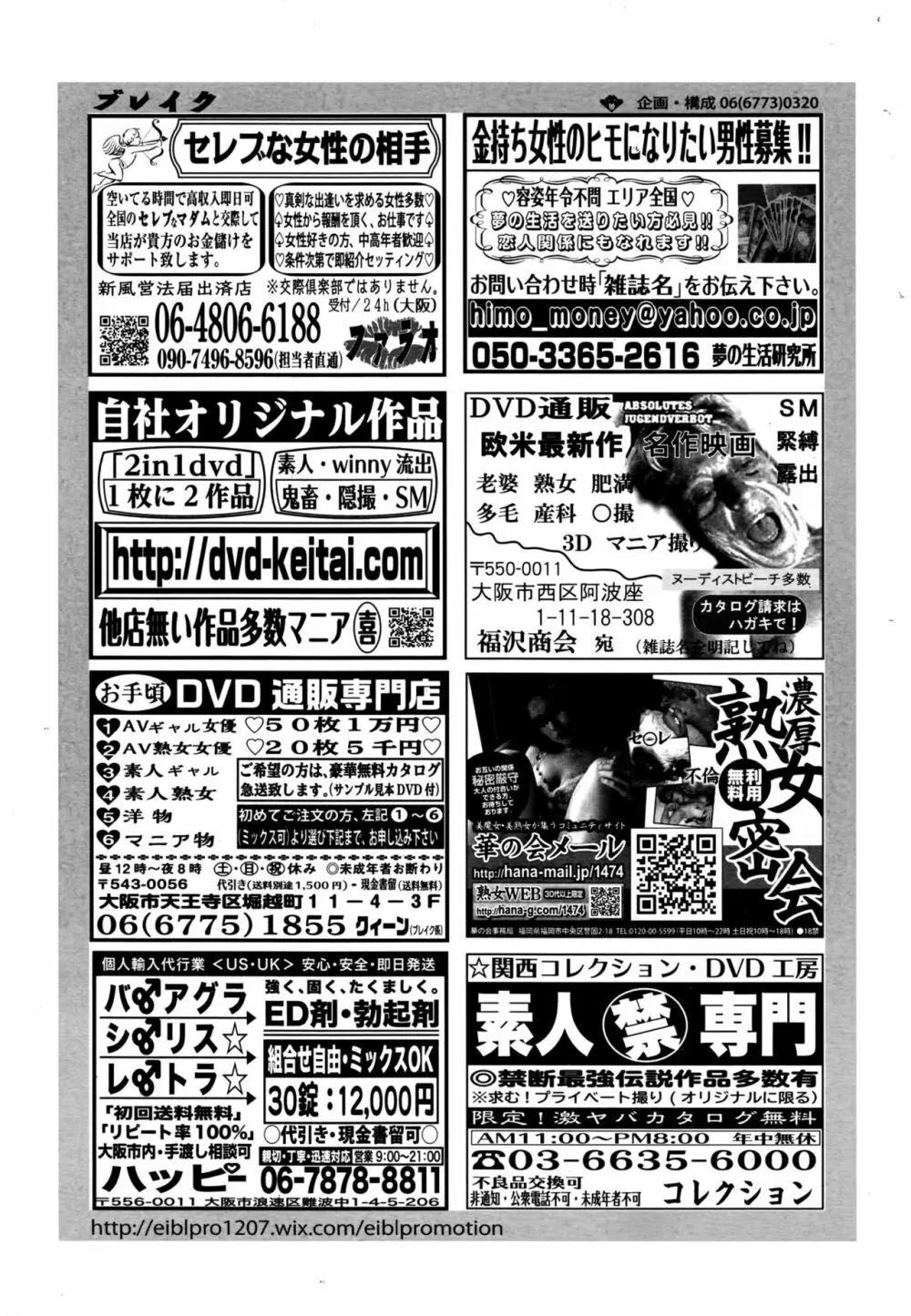 COMIC ペンギンクラブ山賊版 2016年8月号 Page.235