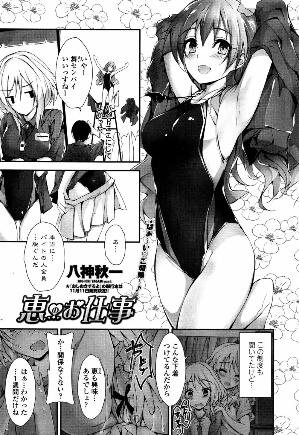 COMIC ペンギンクラブ山賊版 2016年8月号 Page.63