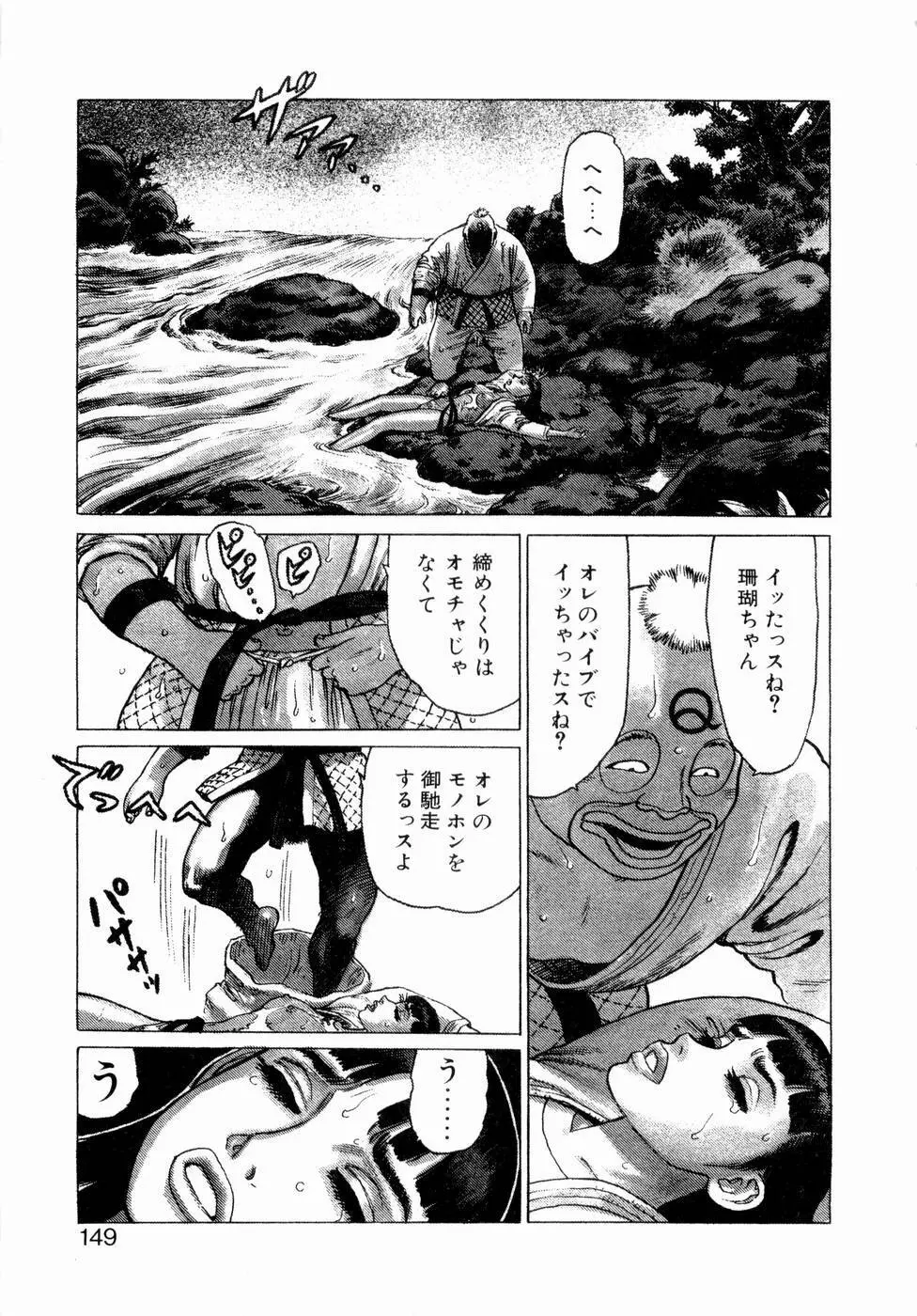 弾アモウ 第3巻 Page.151