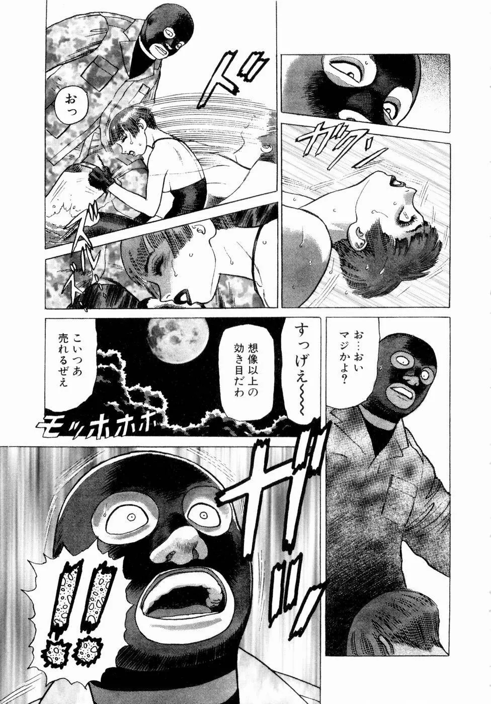 弾アモウ 第3巻 Page.177