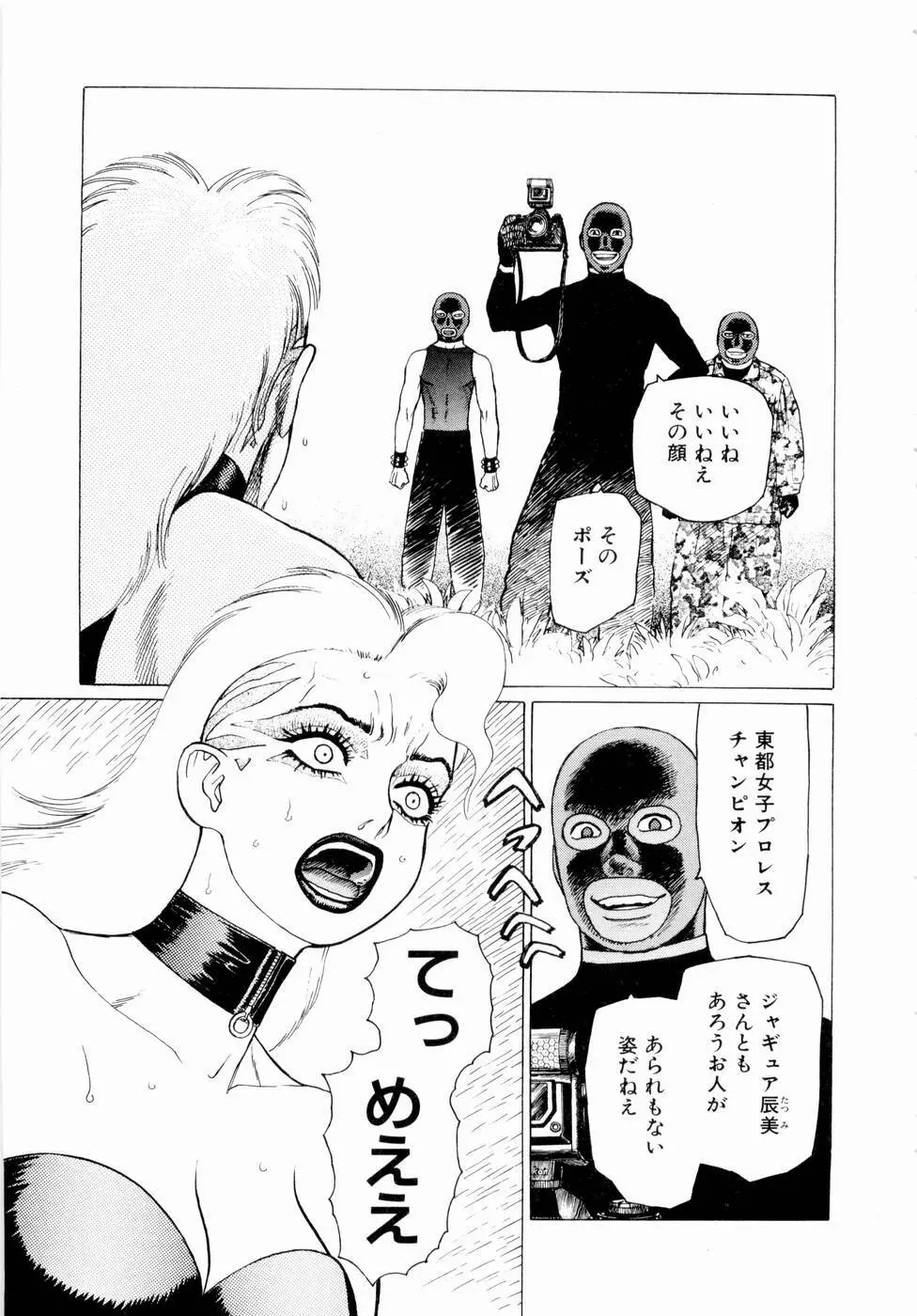 弾アモウ 第3巻 Page.7