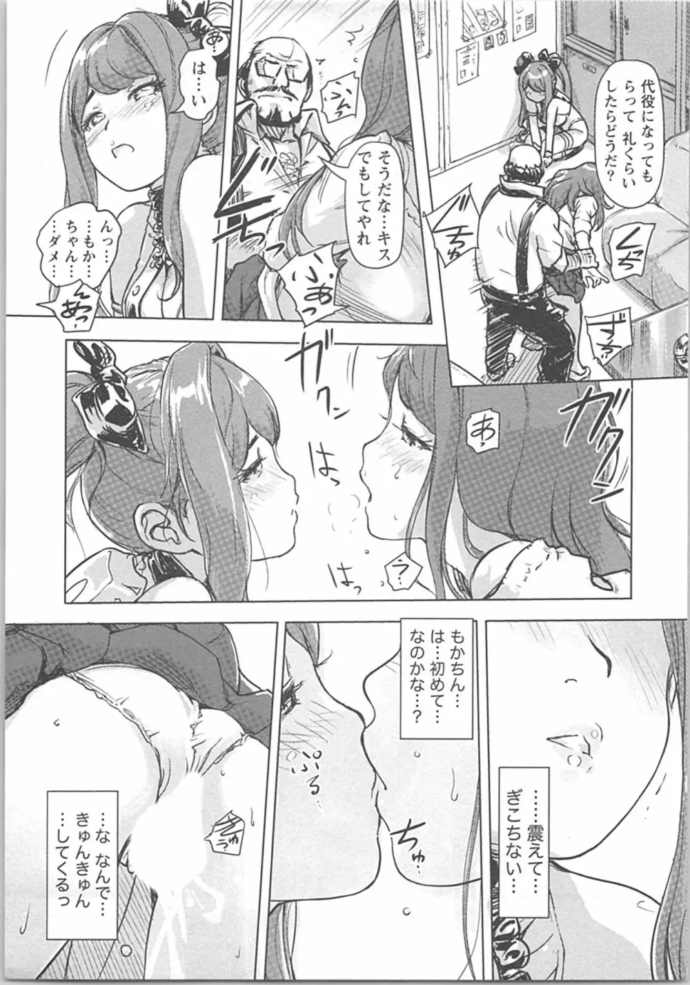 快感チェンジ♂⇔♀ 男のカラダより気持ちいい女の子エッチ Page.63