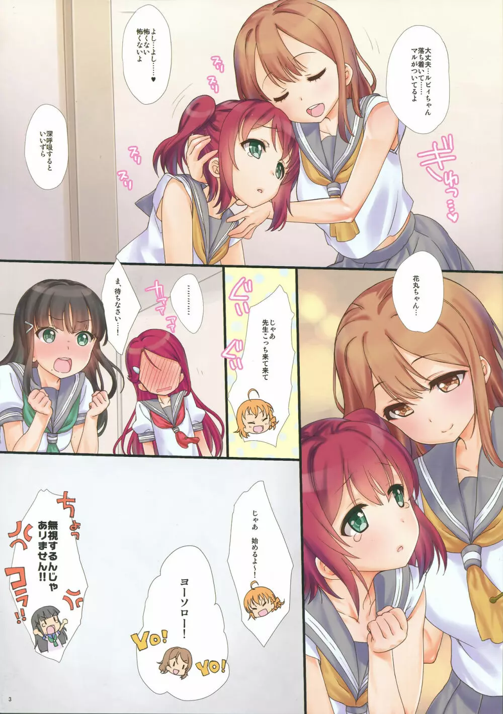A HAPPY LOVE LOVE LIFE! Page.3