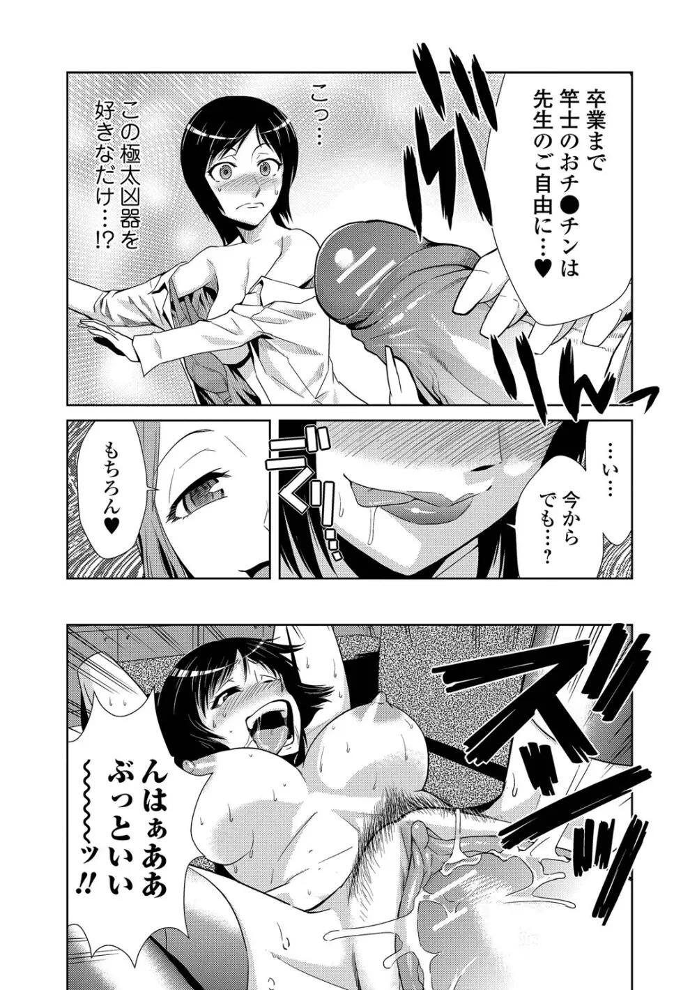 ドM家族計画 Page.21