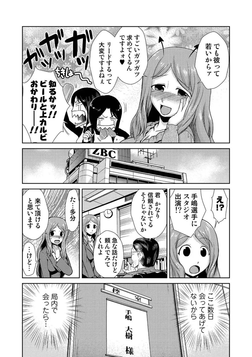 ドM家族計画 Page.211