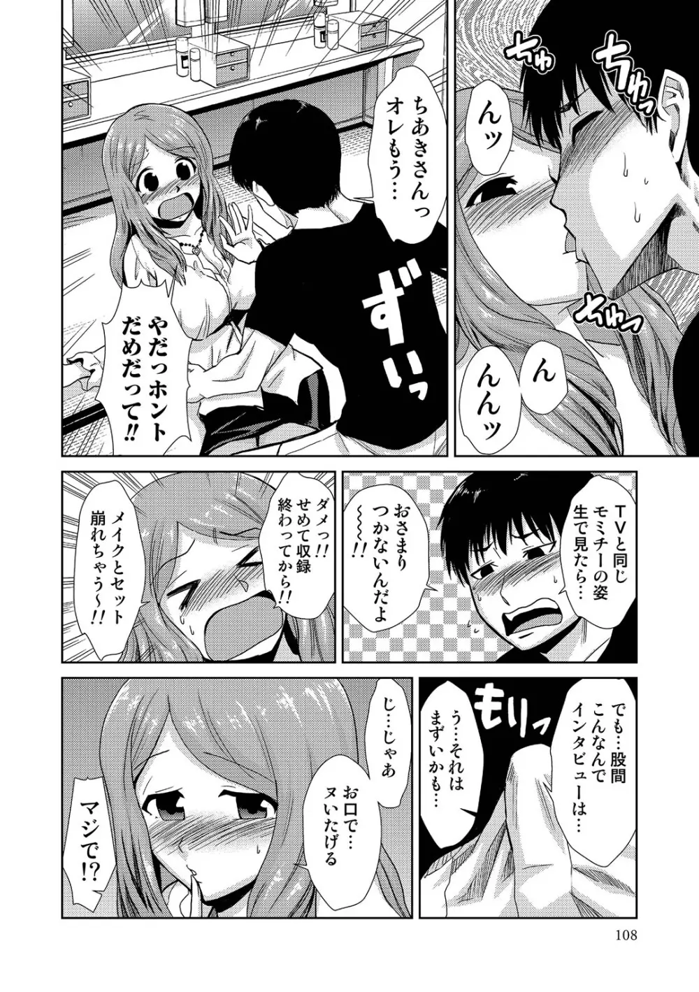 ドM家族計画 Page.213