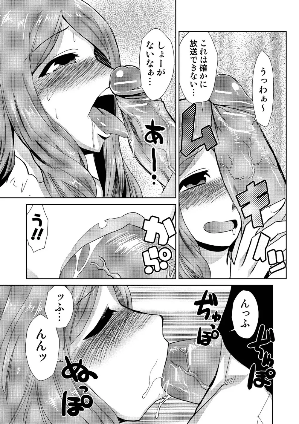 ドM家族計画 Page.215