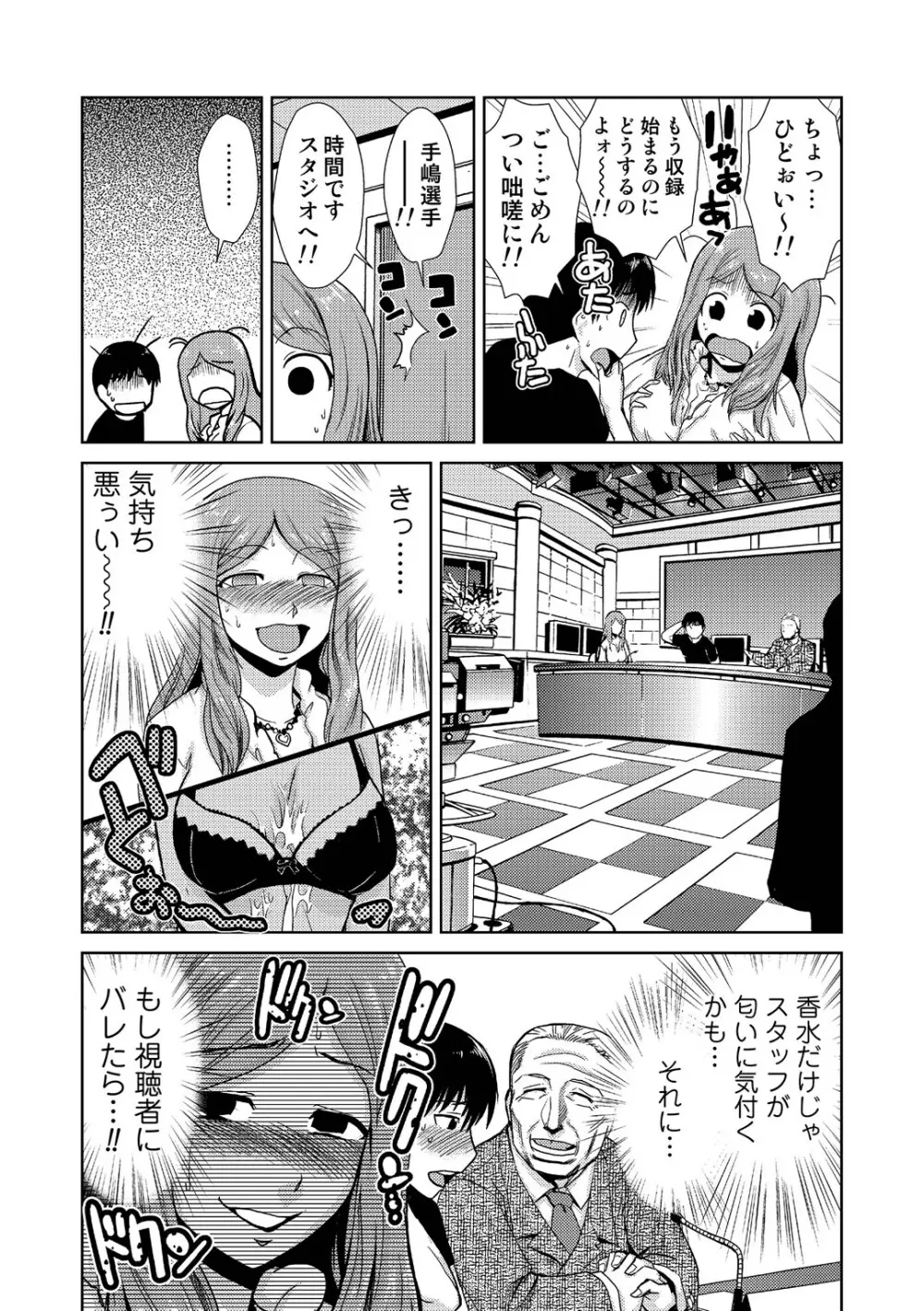 ドM家族計画 Page.219