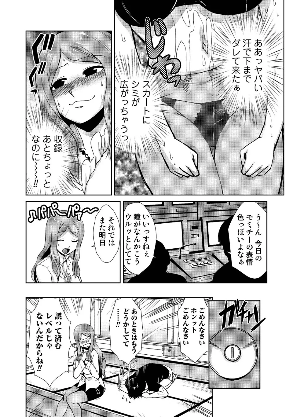 ドM家族計画 Page.221