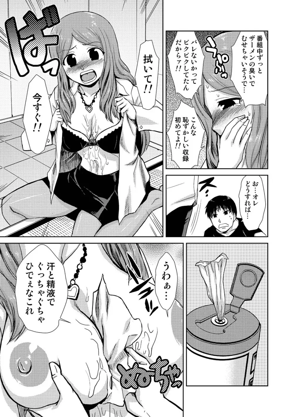 ドM家族計画 Page.223