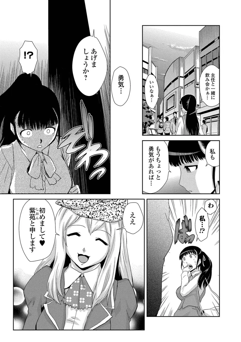 ドM家族計画 Page.287