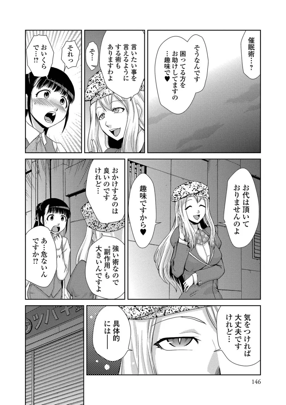 ドM家族計画 Page.289