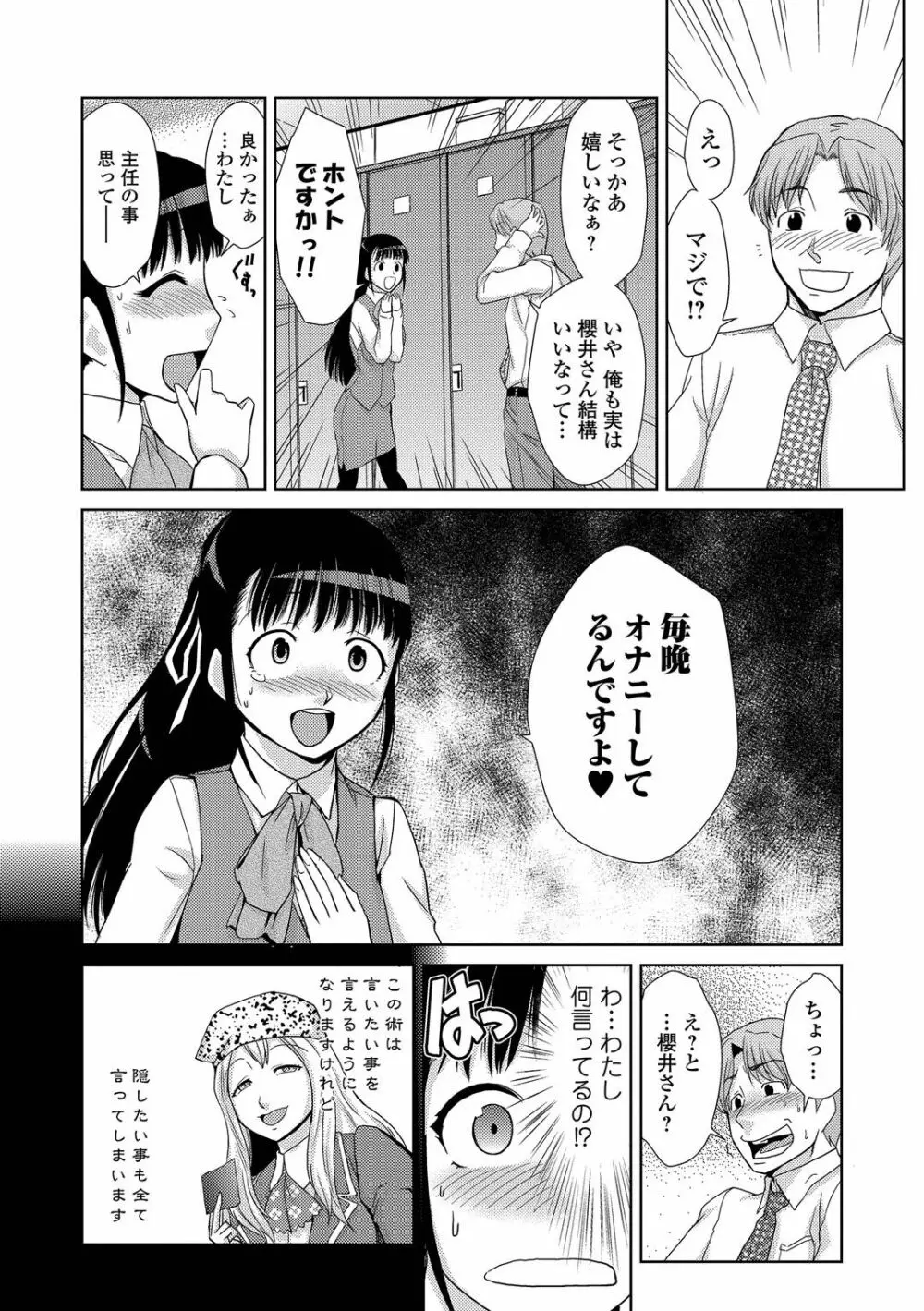 ドM家族計画 Page.294