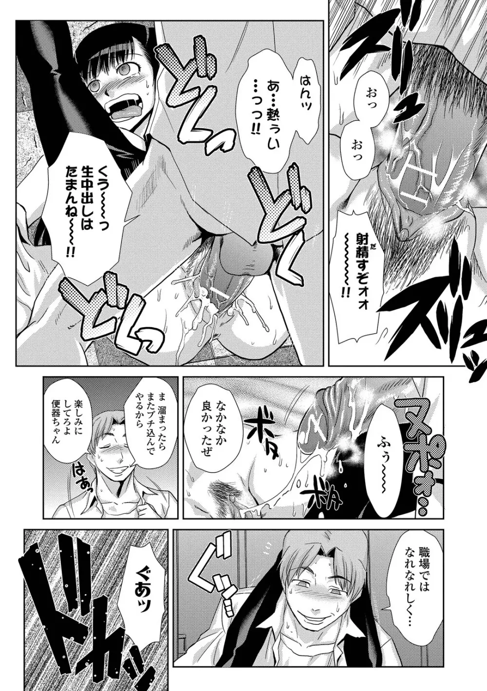 ドM家族計画 Page.309