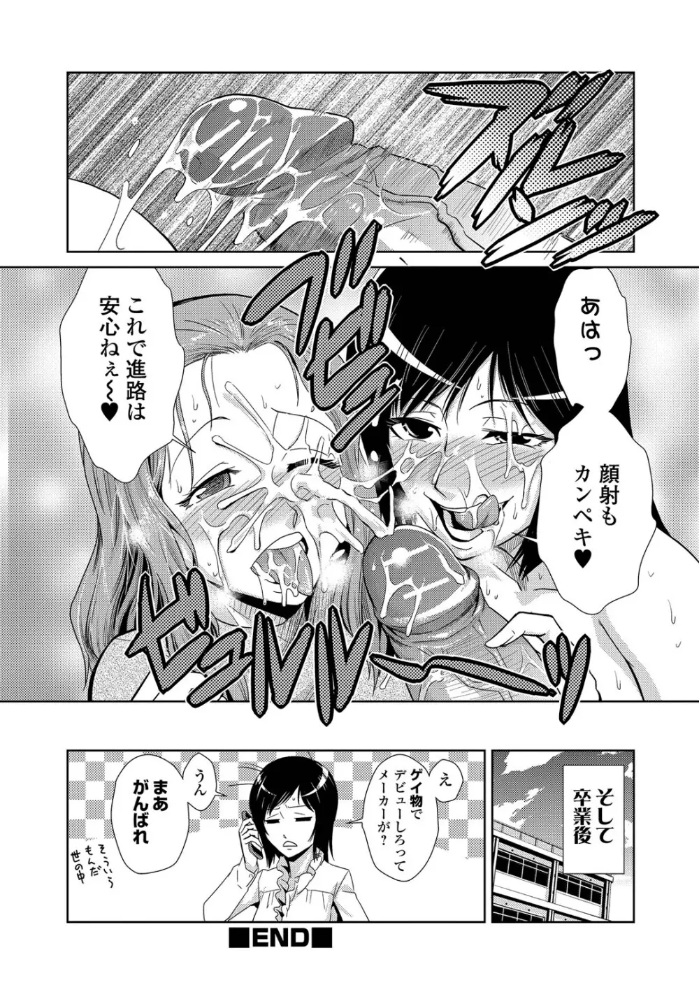 ドM家族計画 Page.33