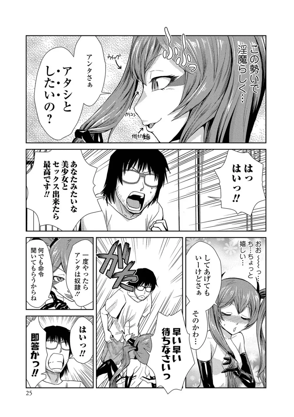 ドM家族計画 Page.48