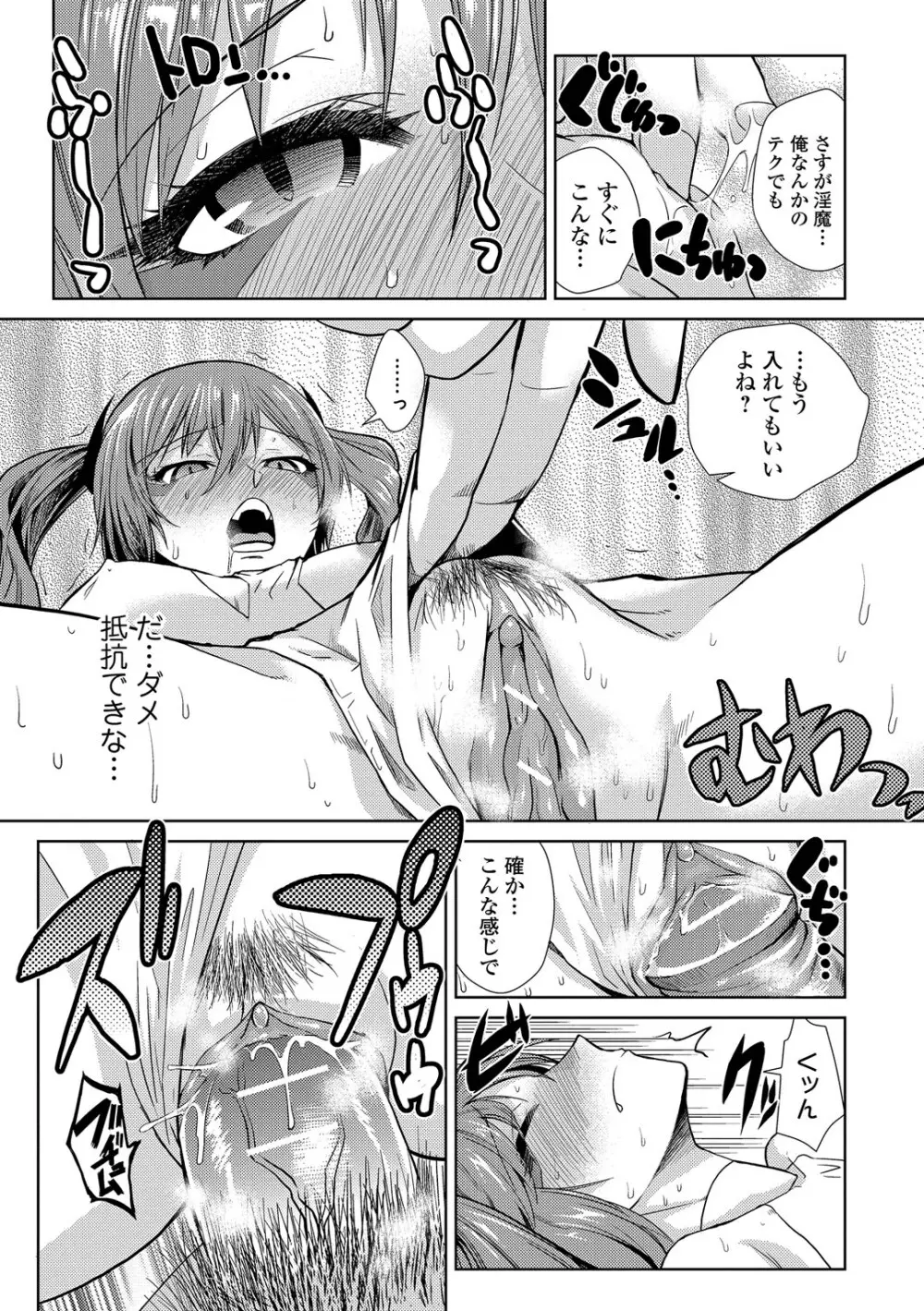 ドM家族計画 Page.63