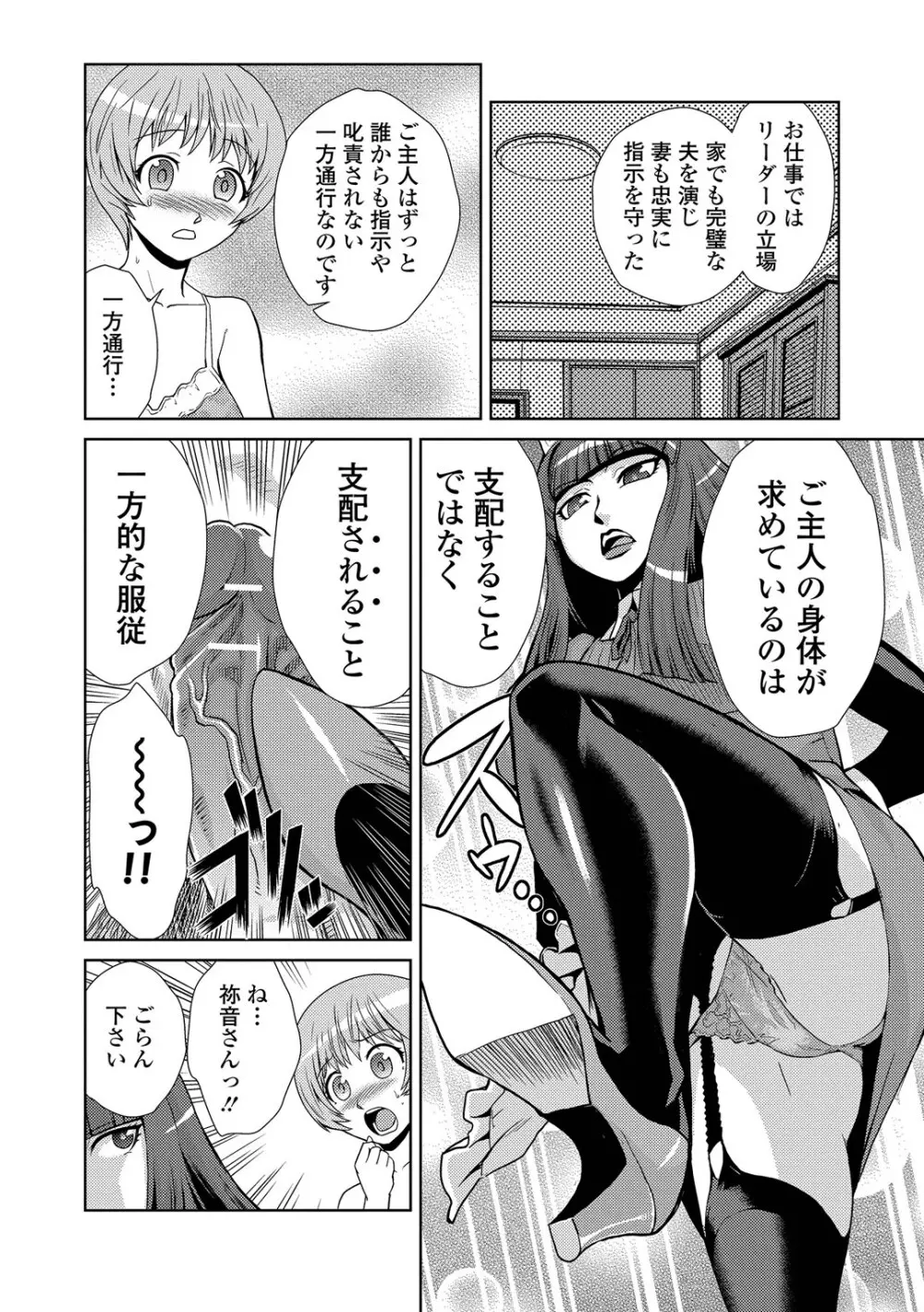 ドM家族計画 Page.93