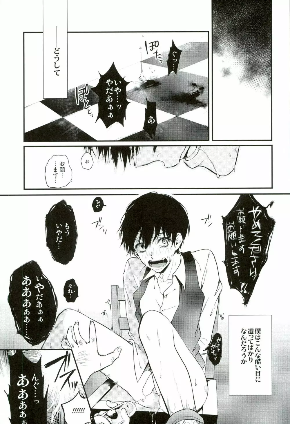 月カネ/モブカネ再録 Page.2