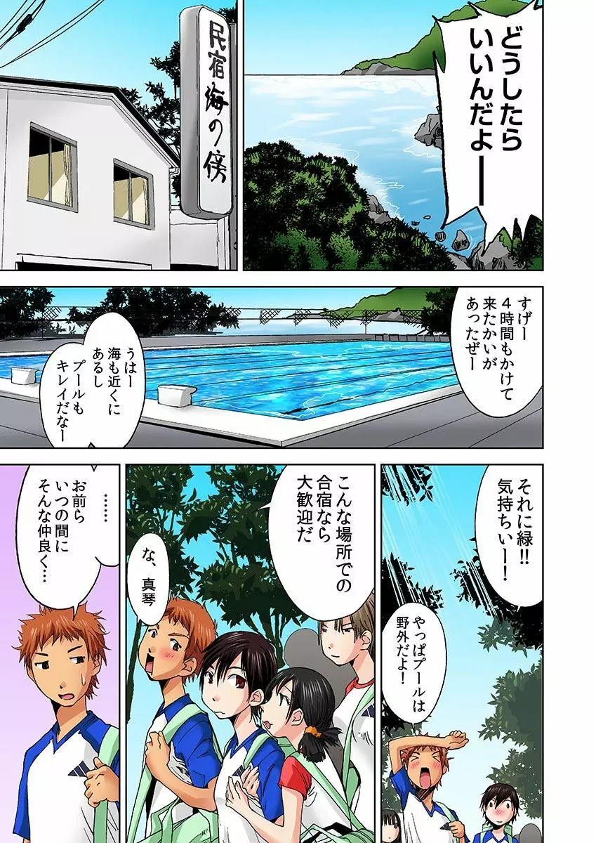 にょたいか水泳部 ～イクたび女になっちゃう俺のカラダ～ 5 Page.17