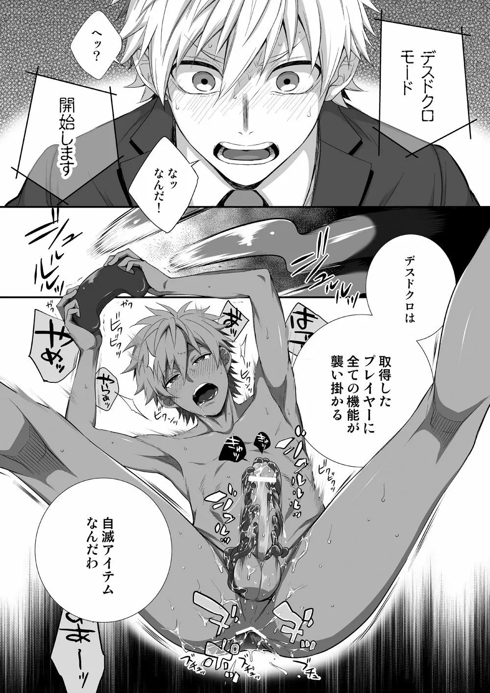 H事業部 企画開発篇 Page.32