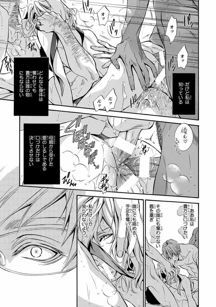 ピンクゴールド5 Page.131