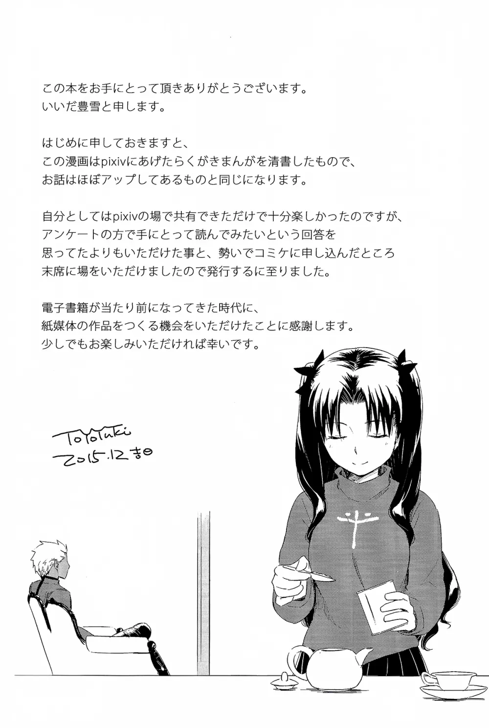 Have a Tea Break Page.4