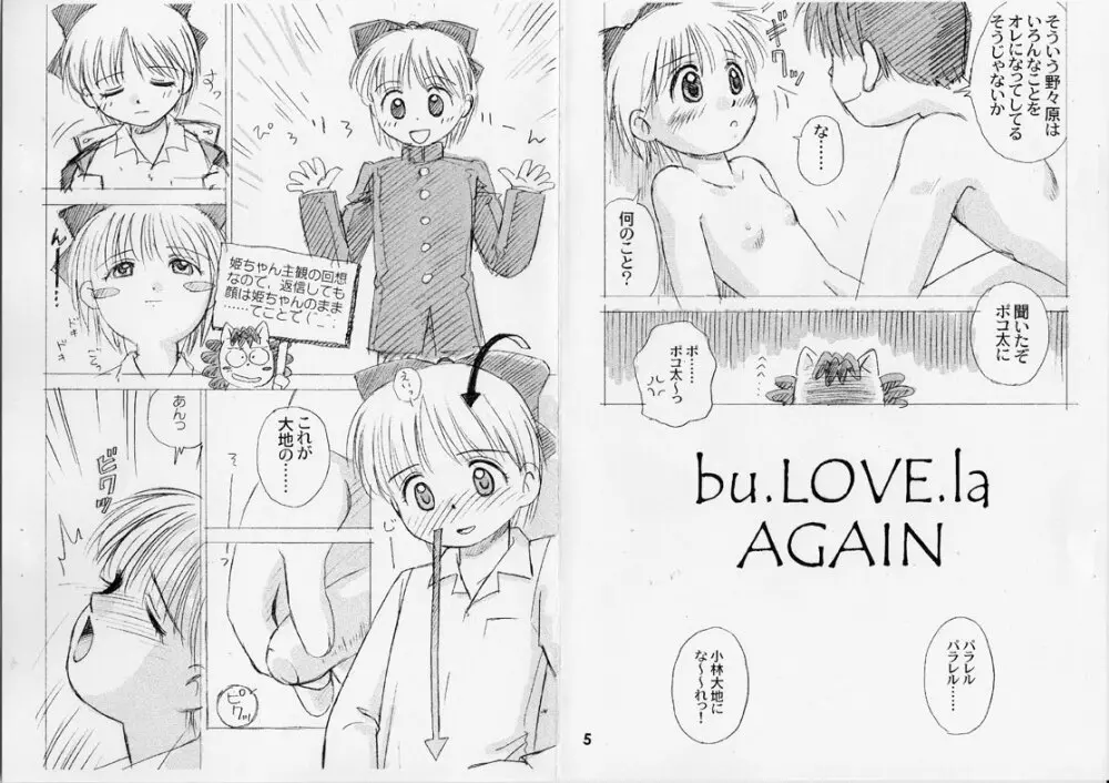 bu.LOVE.la AGAIN Page.3
