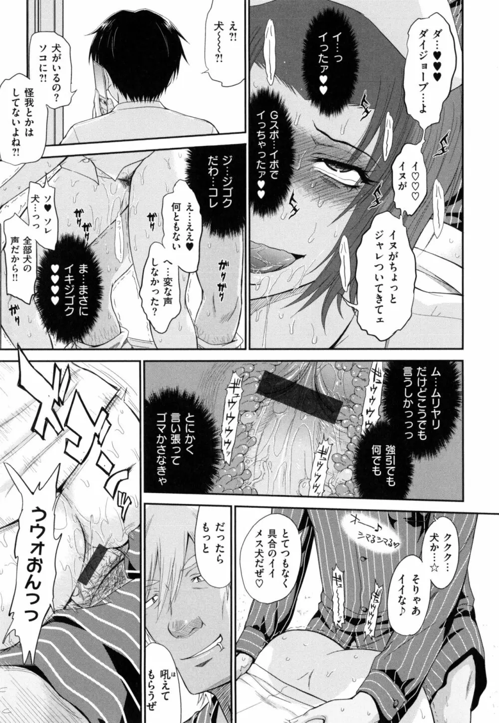 ボクの弥生さん Page.127