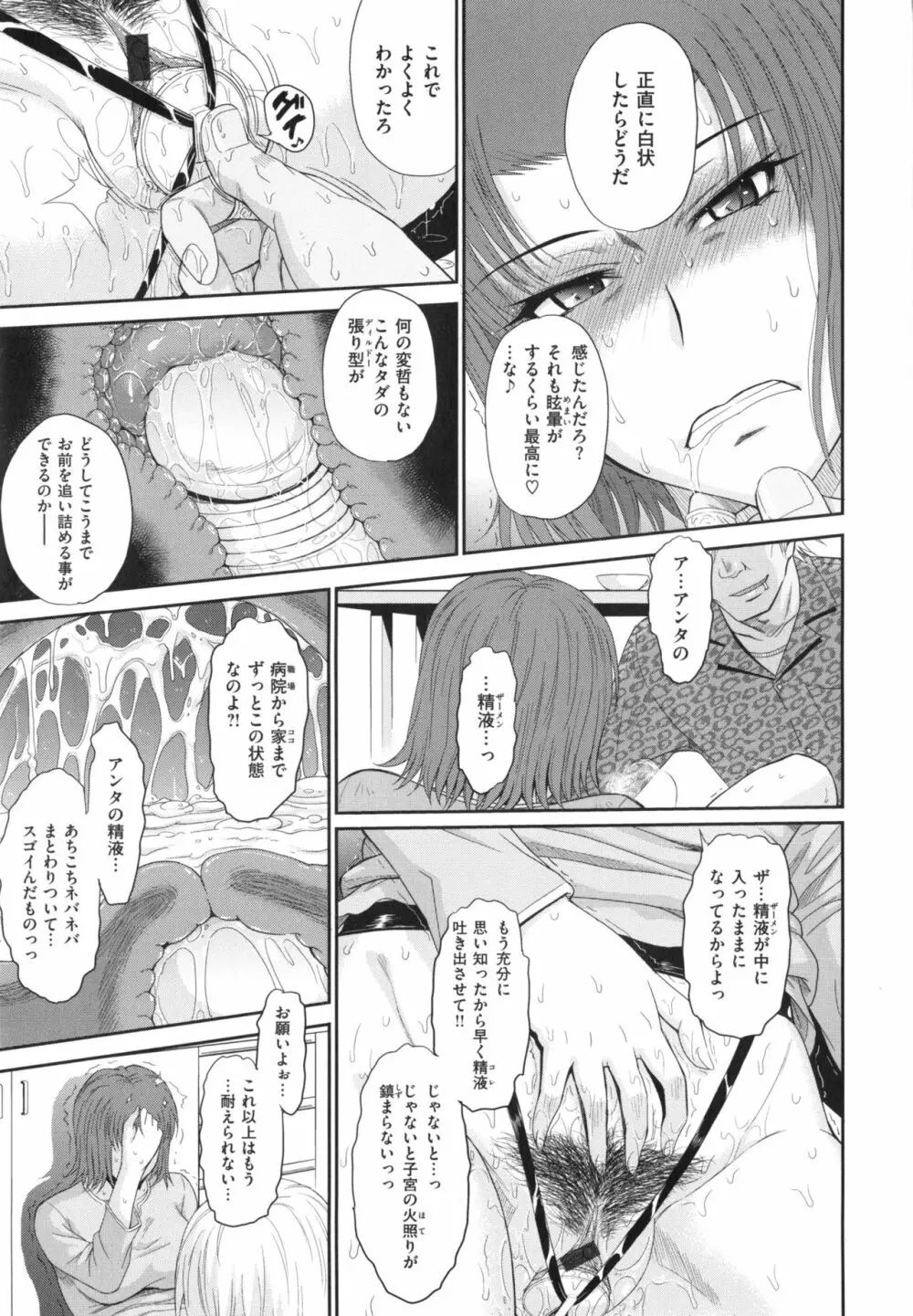 ボクの弥生さん Page.145