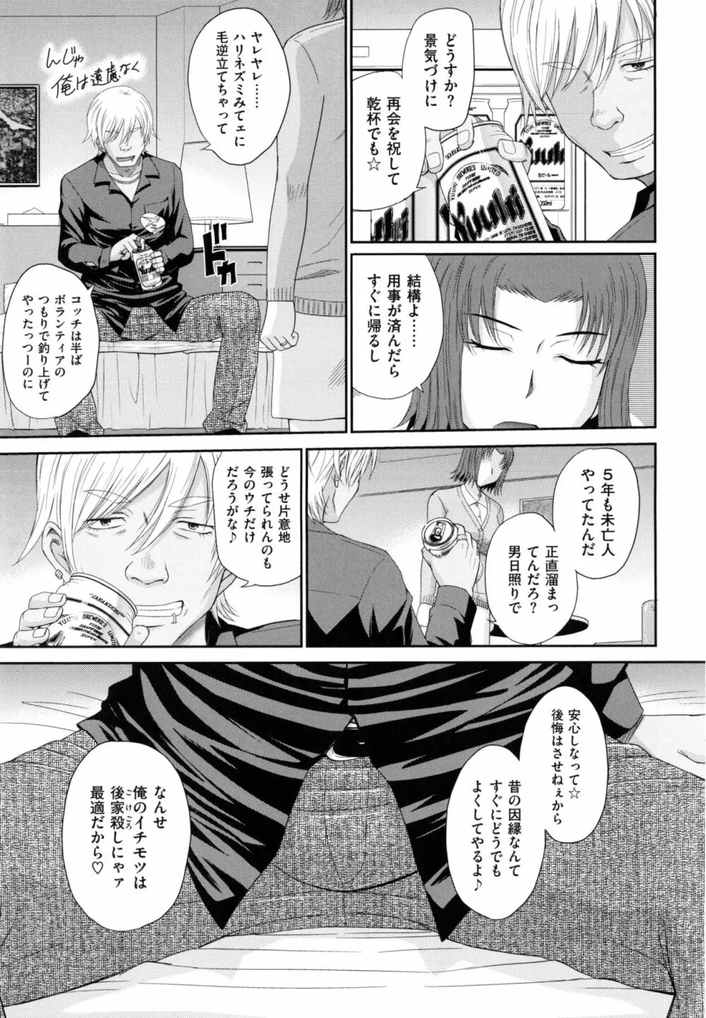 ボクの弥生さん Page.65