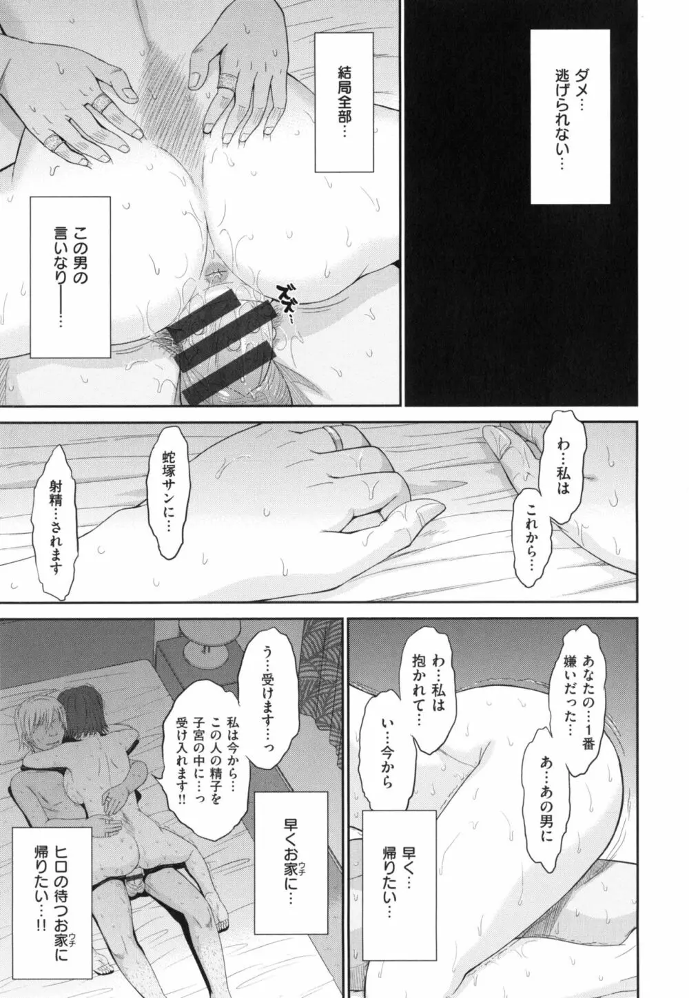 ボクの弥生さん Page.81