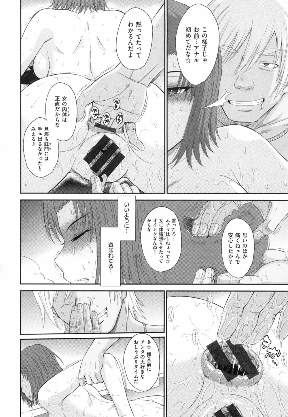 ボクの弥生さん Page.94