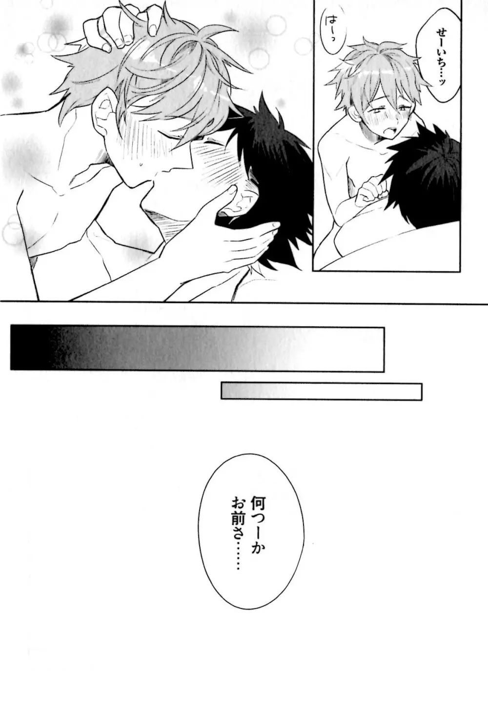 ヒメ・セメ Page.155