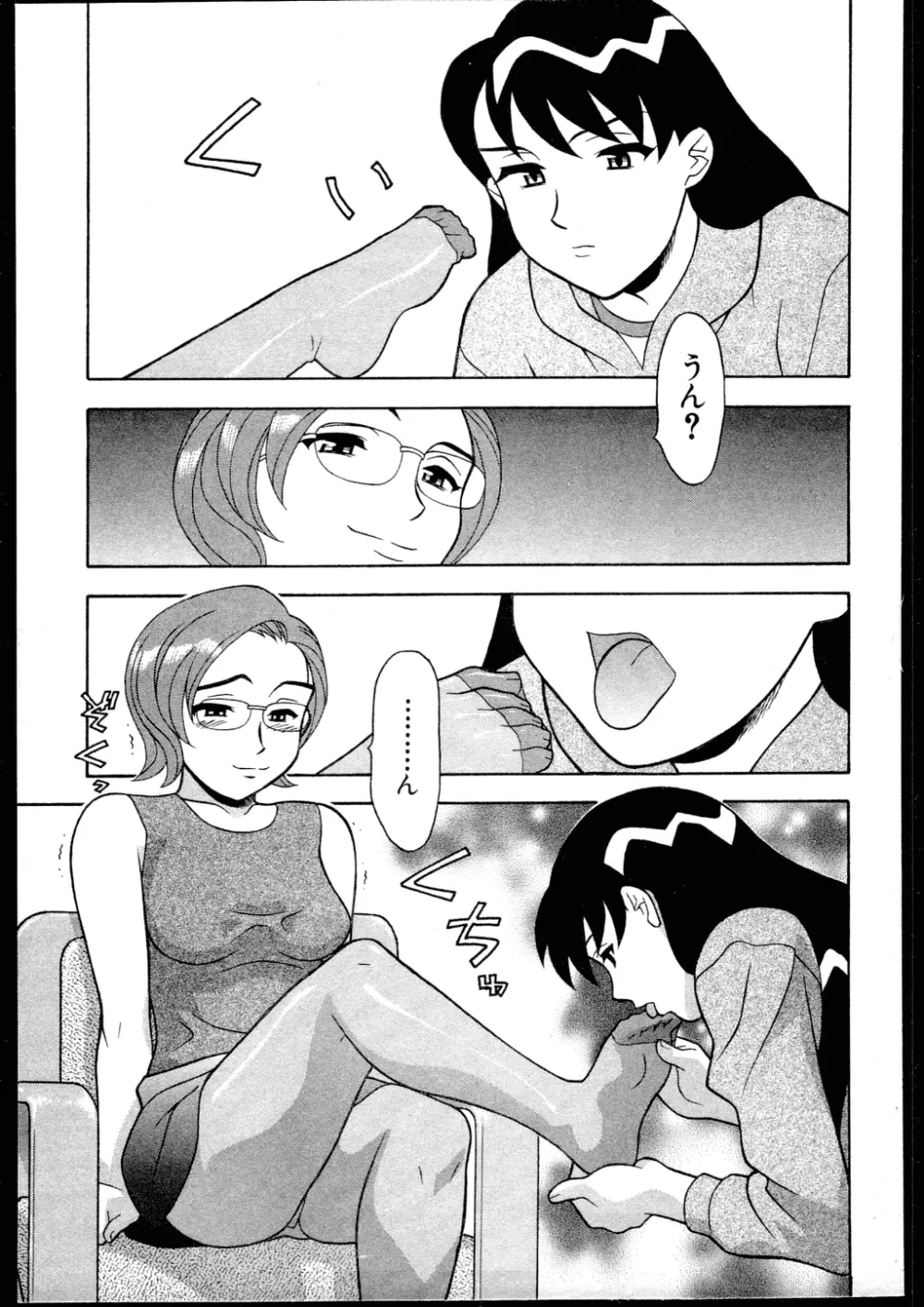 Dokushinryo kushitsu ari! 3 Page.37