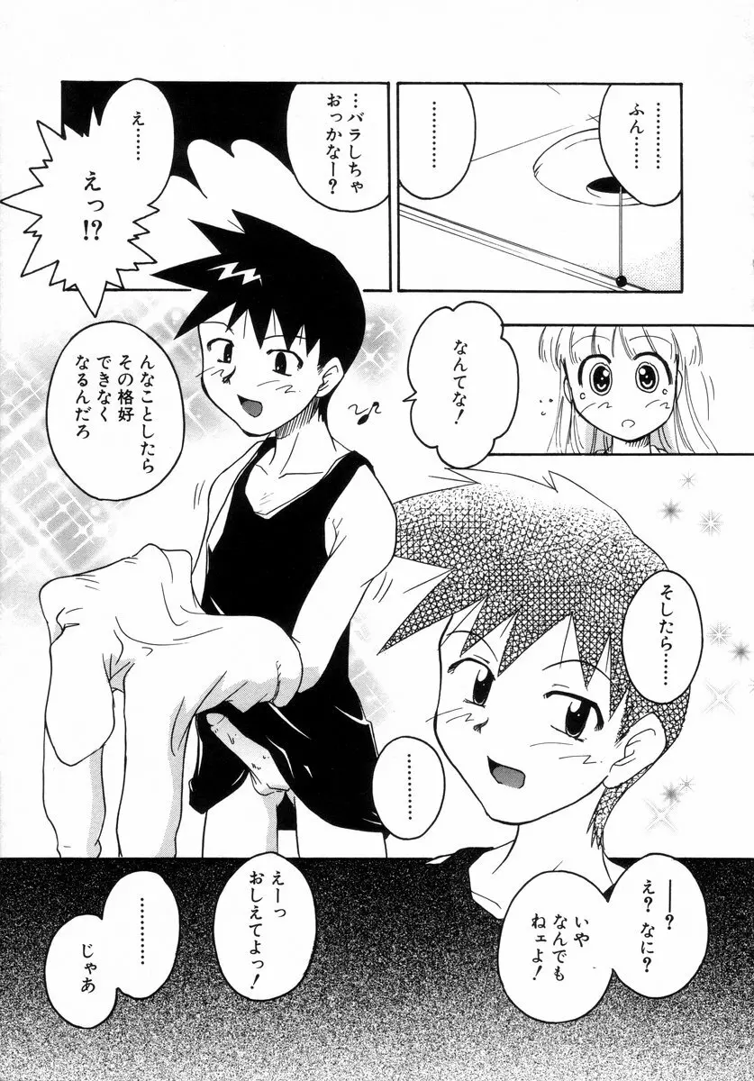 少年グルメ Vol.1 Page.126