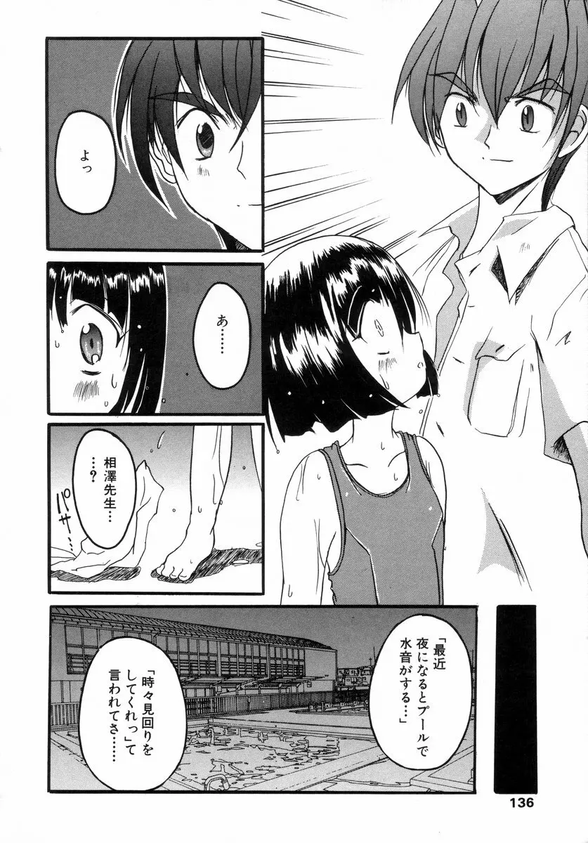 少年グルメ Vol.1 Page.137