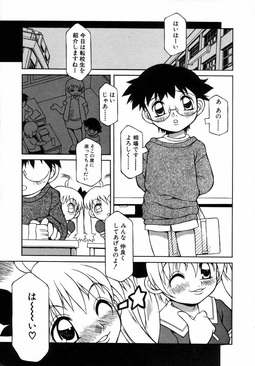 少年グルメ Vol.1 Page.150