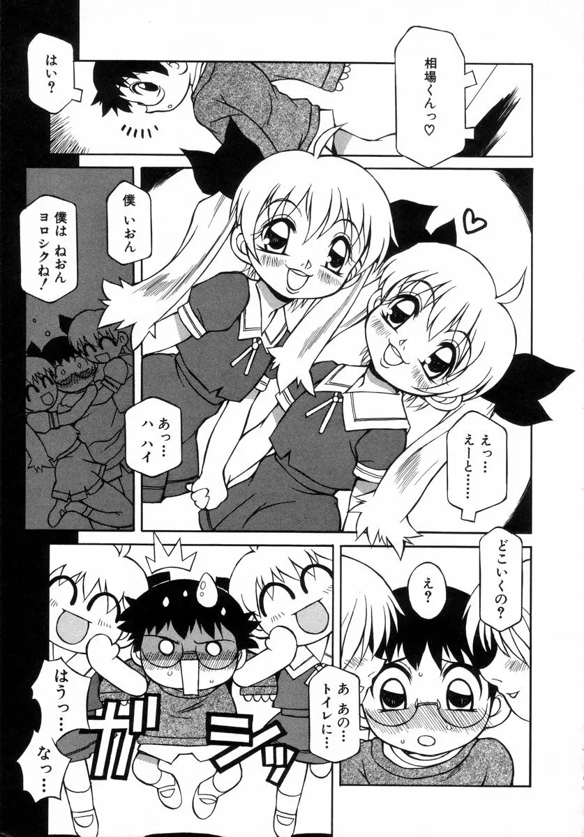 少年グルメ Vol.1 Page.152