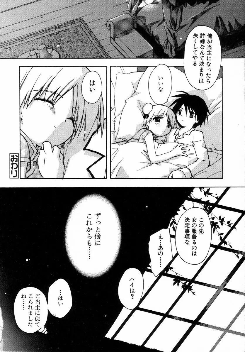 少年グルメ Vol.1 Page.21