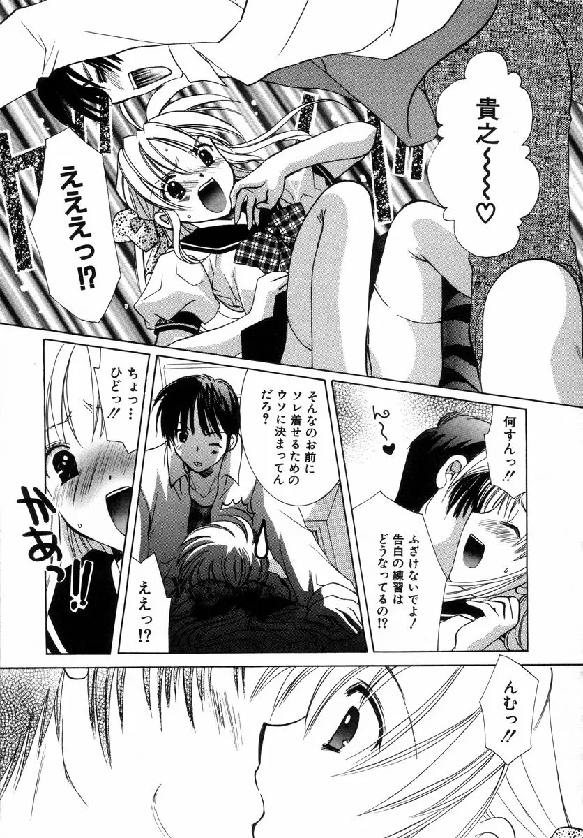 少年グルメ Vol.1 Page.32